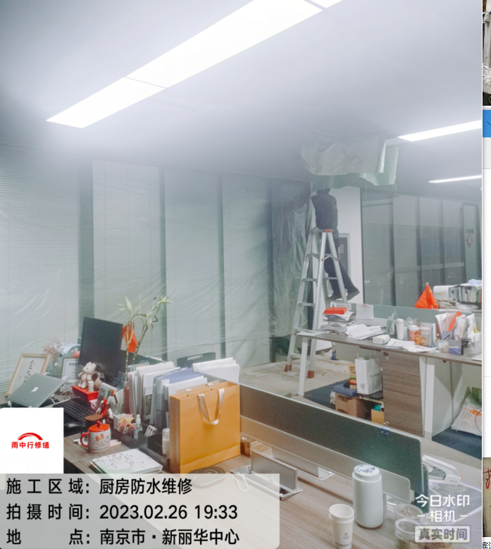 秦淮厨房地面向下渗水，怎么回事？怎么解决？