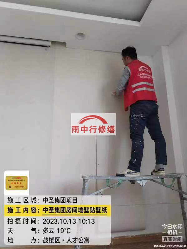 秦淮家庭墙面刷新